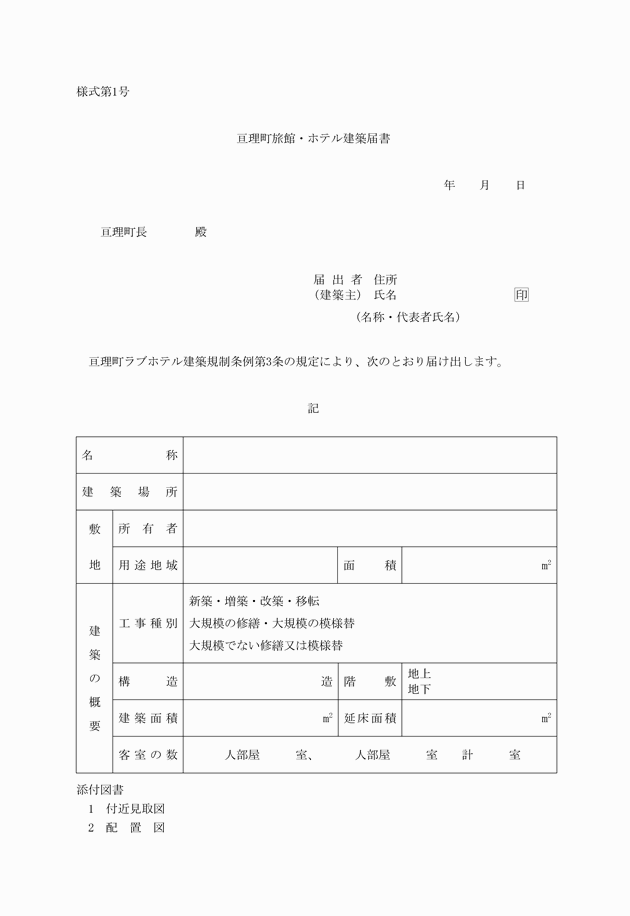 ハッピーホテル｜マットの検索結果一覧