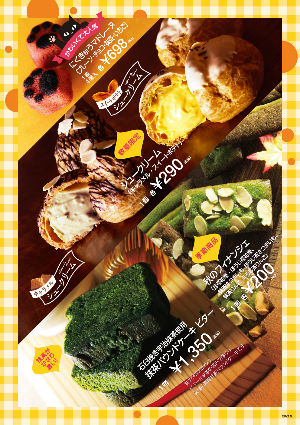 抹茶無料テンプレートデザイン。イラストや画像付きも豊富 - Canva キャンバ