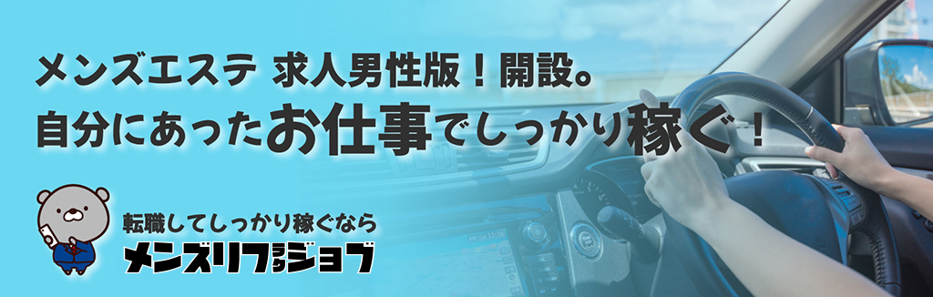 せら | 新大阪・西中島・十三メンズエステ