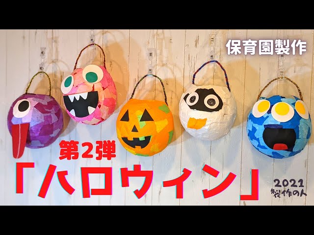 ハロウィン簡単工作「お菓子入れ」＋絵本コミュ出版裏話②「魔法使いになろう！手作りハロウィン」はにゃ！☆手作りおもちゃ箱☆ 牛乳パック等で簡単工作