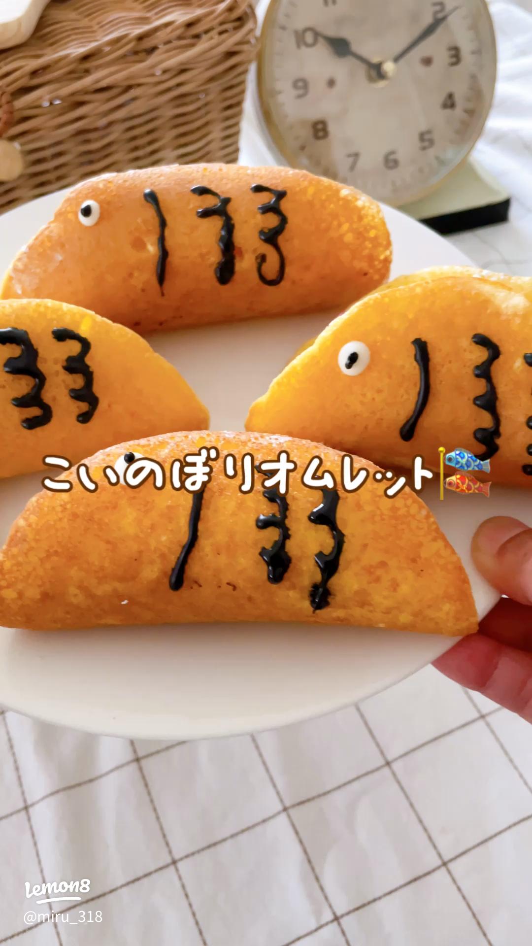 鯉のぼりオムライスの新着記事アメーバブログ アメブロ