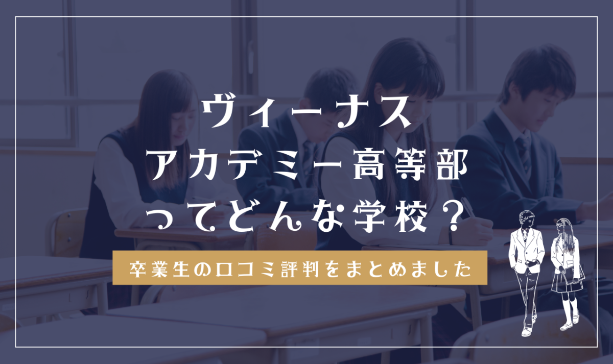 ヴィーナス生の特徴と魅力を徹底解説！