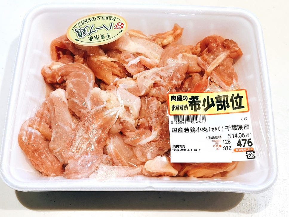 日本のコストコことロピア購入品❣️見つけたら絶対買うお肉のレア部位築浅中古建売戸建で高コスパな暮らし