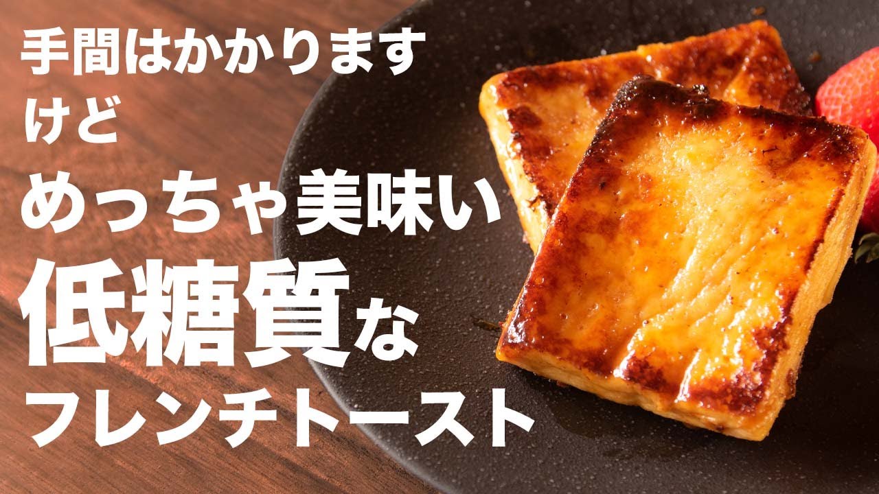 水切り豆腐の卵炒めトースト