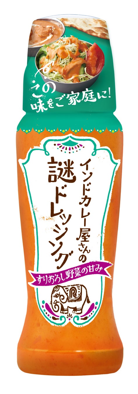 楽天市場 インド ドレッシングの通販