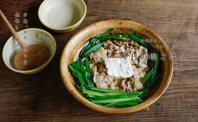 ゆで豚とえのきのニラソース和え - なかの きのこレシピ