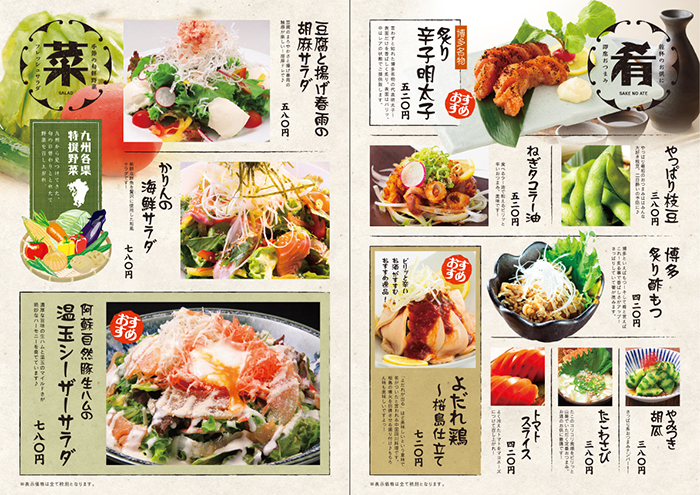 ◇メニュー表作成◇ @torimaru_honten 様より 居酒屋メニュー表の ご依頼をいただきました。居酒屋 メニュー表飲食店 メニューデザイン手描き 手描きイラストお洒落 モダンアートおつまみ お酒