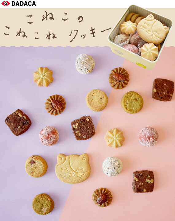 Amazon.co.jp: GINGA KOJO 銀河クッキー ブールドネージュ2層 詰め合わせ 絆缶 クッキー缶 缶入りブールドネージュ14個_抹茶ブールドネージュ10個入1缶 : 食品・飲料・お酒