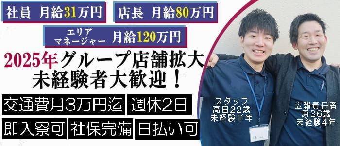 日本橋｜デリヘルドライバー・風俗送迎求人【メンズバニラ】で高収入バイト