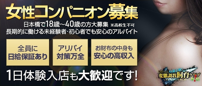 在籍嬢一覧-奴隷志願！変態調教飼育クラブ梅田(梅田/デリヘル) | アサ芸風俗