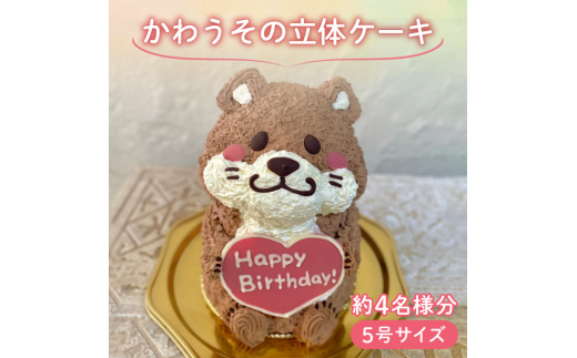 お店の店長& 12792;。 ゴリラの立体ケーキ - 最短3日で美味しい生ケーキをお届け！キャラクターケーキ通販のキャラケーキ.com