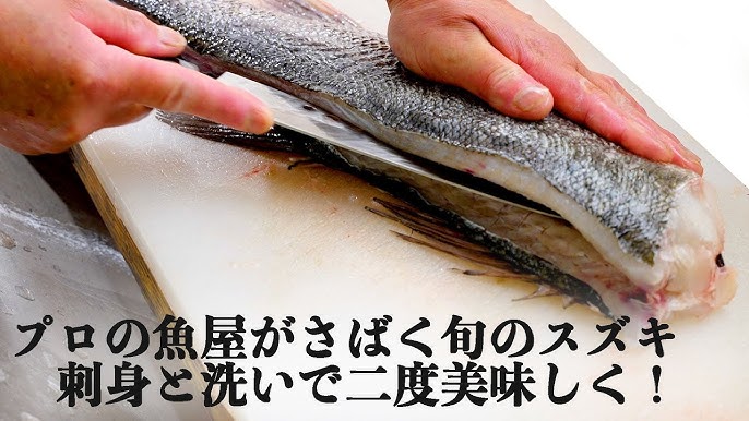 プロ直伝! キレイに切ると美味しくなる、刺身の正しい切り方三越伊勢丹の食メディアFOODIE フーディー
