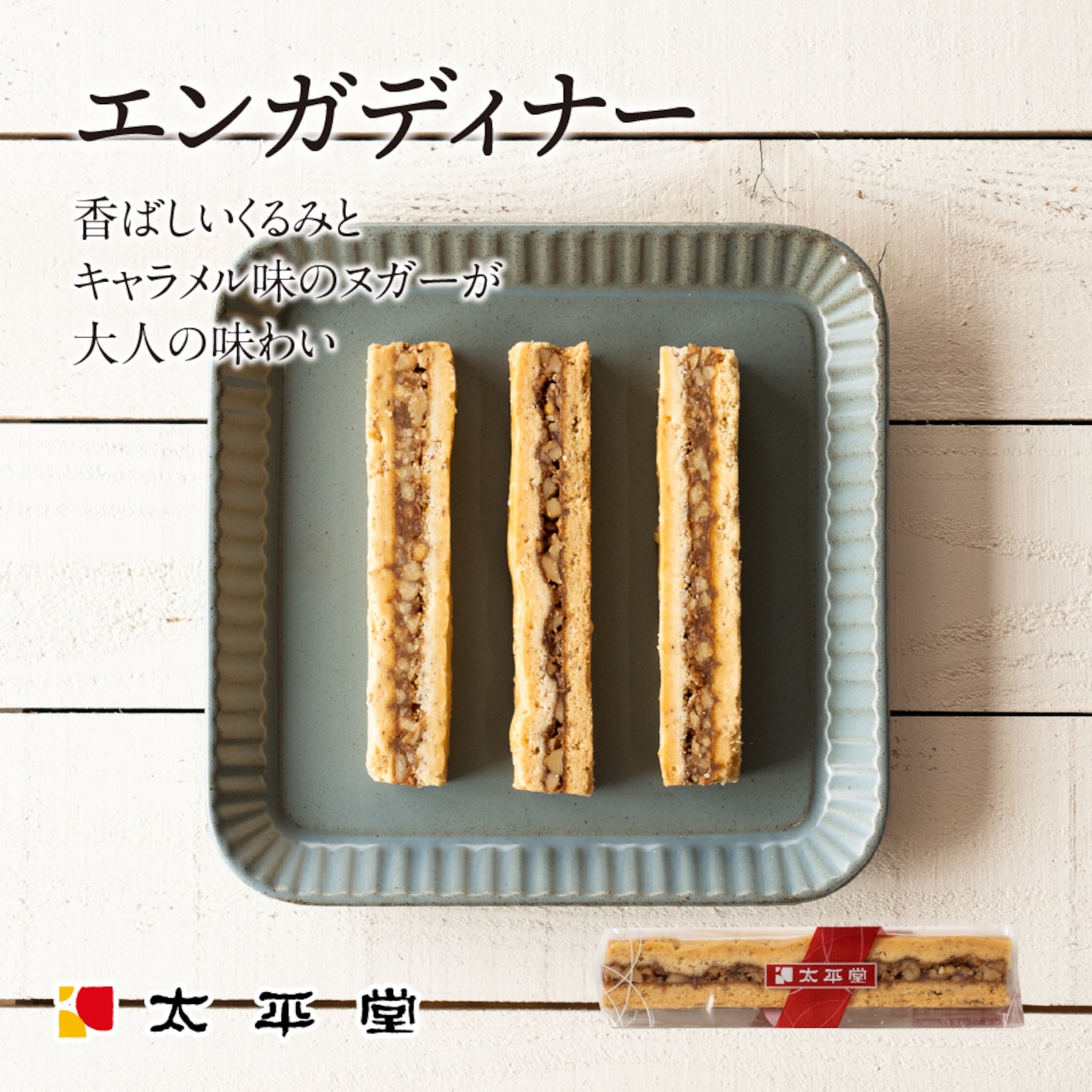 手作り レシピ アレンジ エンガディーナTikTok