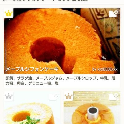 クルミとメープルのシフォンケーキ