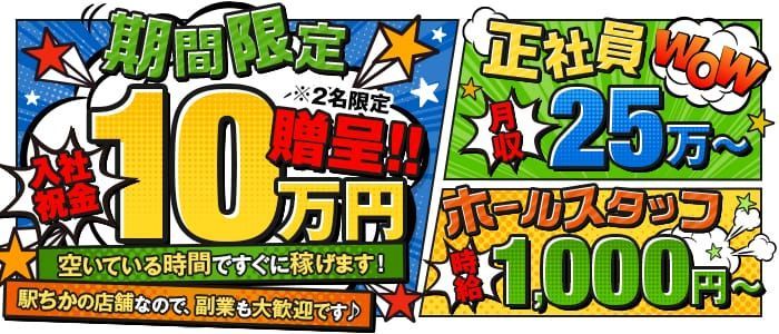 2024年新着】【愛知県】デリヘルドライバー・風俗送迎ドライバーの男性高収入求人情報 - 野郎WORK（ヤローワーク）