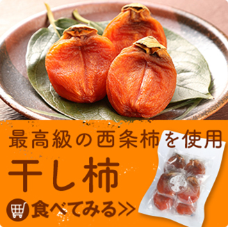 柿の保存方法 おいしさをキープするには？旬や栄養まで徹底解説！ - E・レシピ 1 1ページ