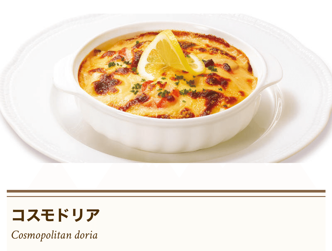 某レストランの味を再現！コスモドリア風 レシピ・作り方クラシル