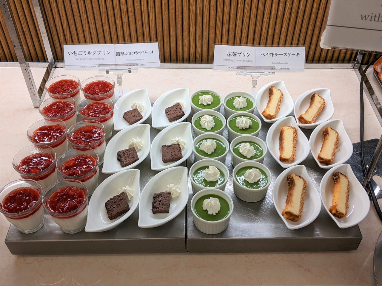 伊丹シティホテル レストラン パサージュ バイキング楽天トラベル