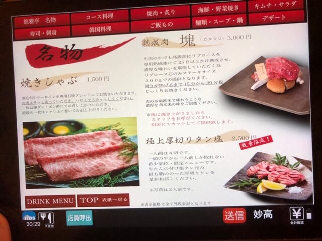 信州焼肉 悠雅亭 - 権堂 焼肉食べログ