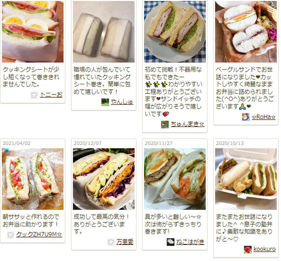 サンドイッチの包み方 クッキングシートだけで綺麗に包めるおもてなしサンドイッチ２種 - YouTube