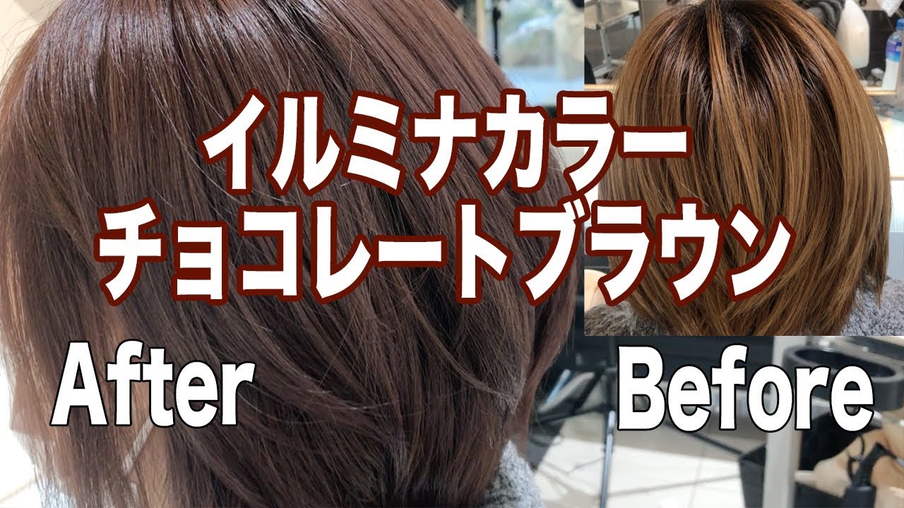 チョコレートブラウンヘアカタログアリミノヘアカタログIROTRIP イロトリップ