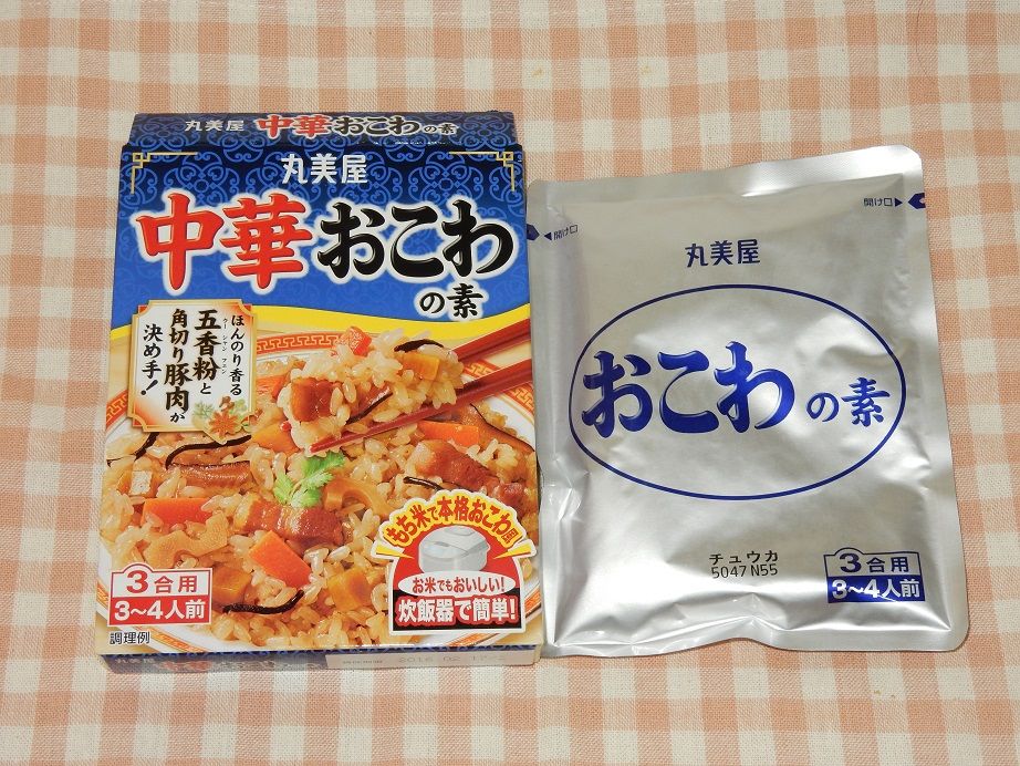 節約 丸美屋さんの中華おこわ : ボンビーに負けない食卓日記