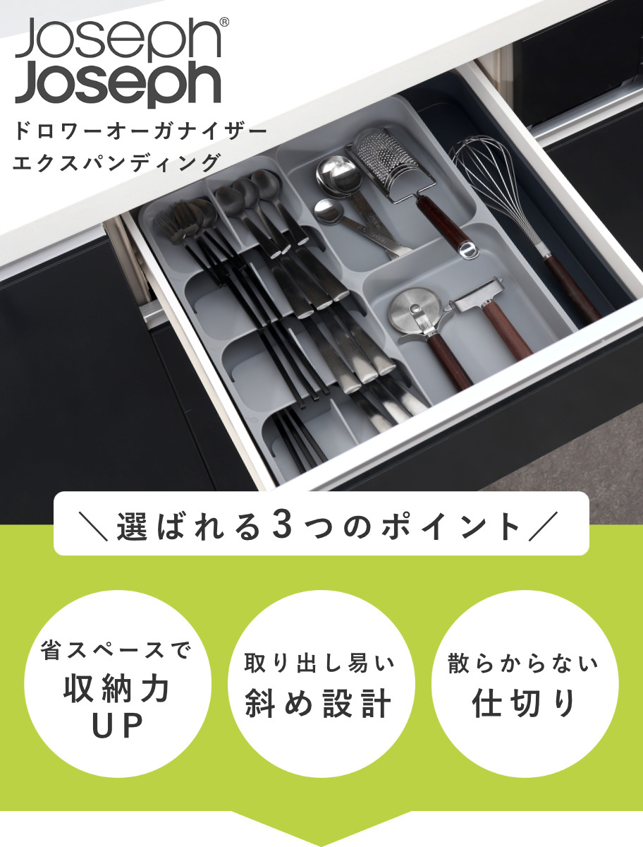 ジョセフジョセフ 引き出し収納 カトラリーケース トレー 収納 - メルカリ