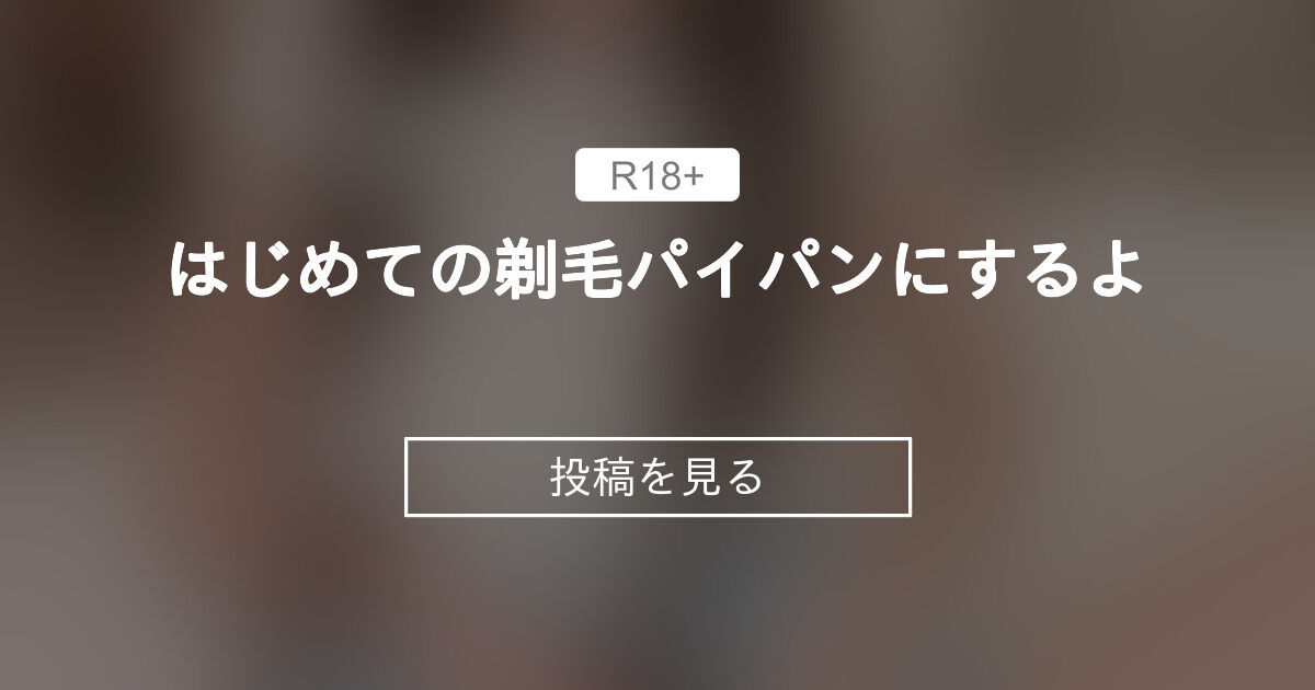 風俗嬢だけど、脱毛してパイパンにするべき？困ること、ある？ - ももジョブブログ