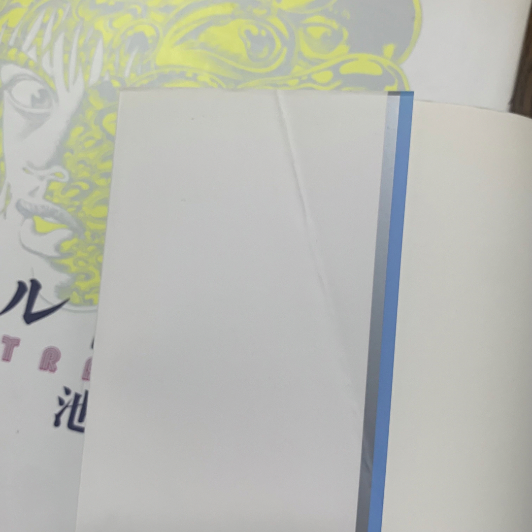 かれこれコミックビームで『ウルトラヘヴン／小池桂一』の連載再開を13年ほ.. | チョムマン さんのマンガ