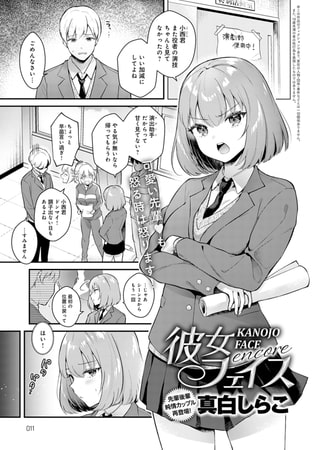 女性向けエロ漫画】私はおかず先輩に食べられたい。【才手けい・ラブぷらねっと 】 – TL・BL専科