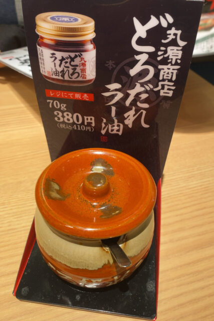 葛飾区 味変4回で名物「肉そば」を堪能 金町で「丸源ラーメン」いただきます♪ ねこらーまん- エキスパート - Yahoo!ニュース