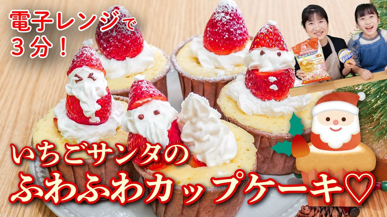 電子レンジで90秒!朝ラクごはん「マグカップケーキ」 - macaroni