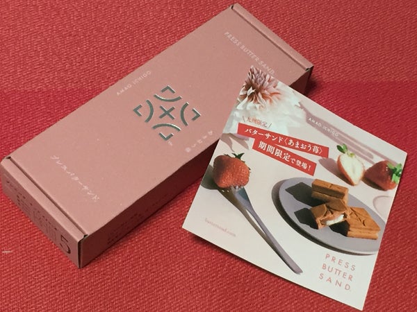 プレスバターサンド“まるで苺タルト”「デセール・バターサンド」新作、あまおう苺のバターキャラメル - E・レシピ 1 2ページ