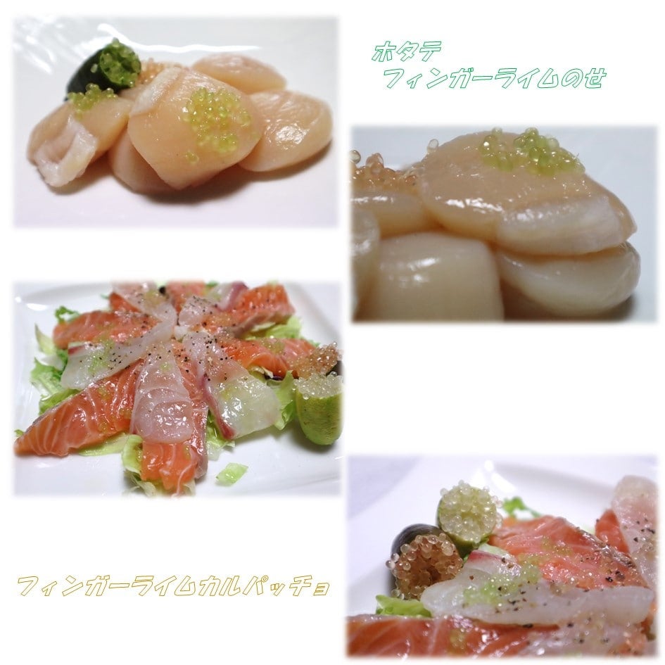 フィンガーライムで簡単お洒落カルパッチョ