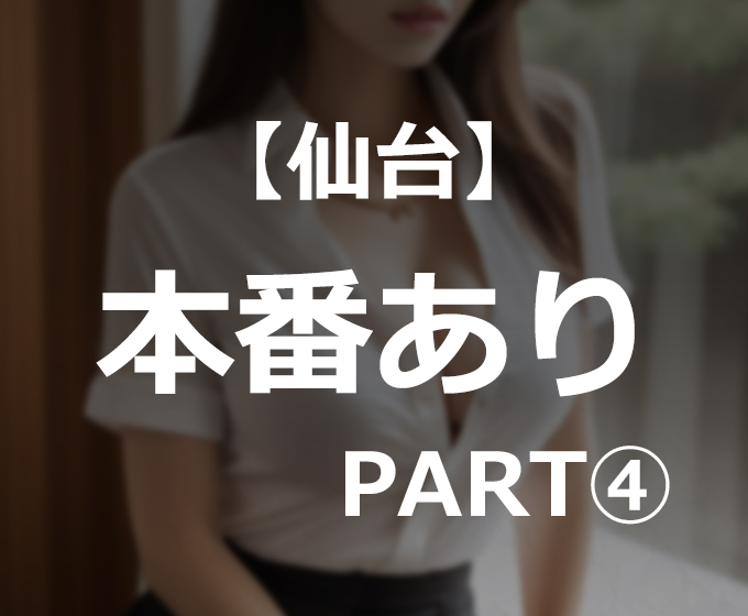 いつどこで見られるの？ブルーインパルス＠東北絆まつり2024 仙台 本番と予行飛行の時間と飛行ルートは？展示飛行の概要についてまとめてみます