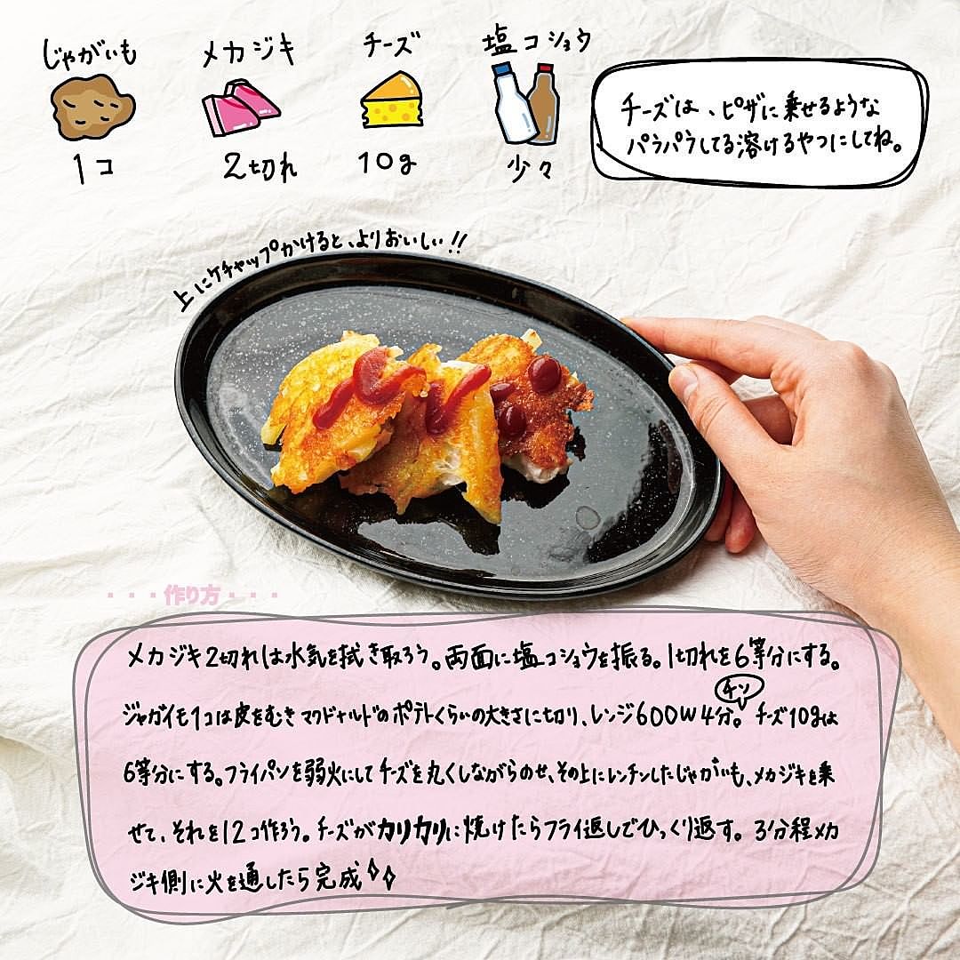 メカジキのバジルチーズフライ献立＊〜あっこりんmamaの1男3女 6人家族の節約献立とお弁当日記〜＊