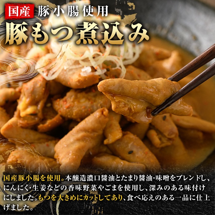 もつの味噌煮レシピ大百科PRO味の素KK業務用商品サイト