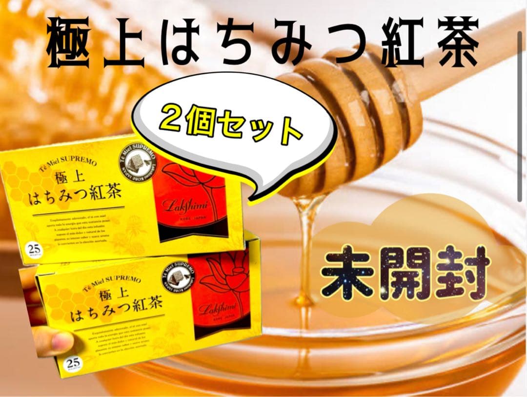 ラクシュミーの新しいはちみつ紅茶が全国で販売開始