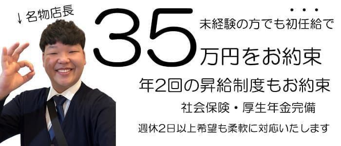 豊中・吹田の風俗求人【バニラ】で高収入バイト