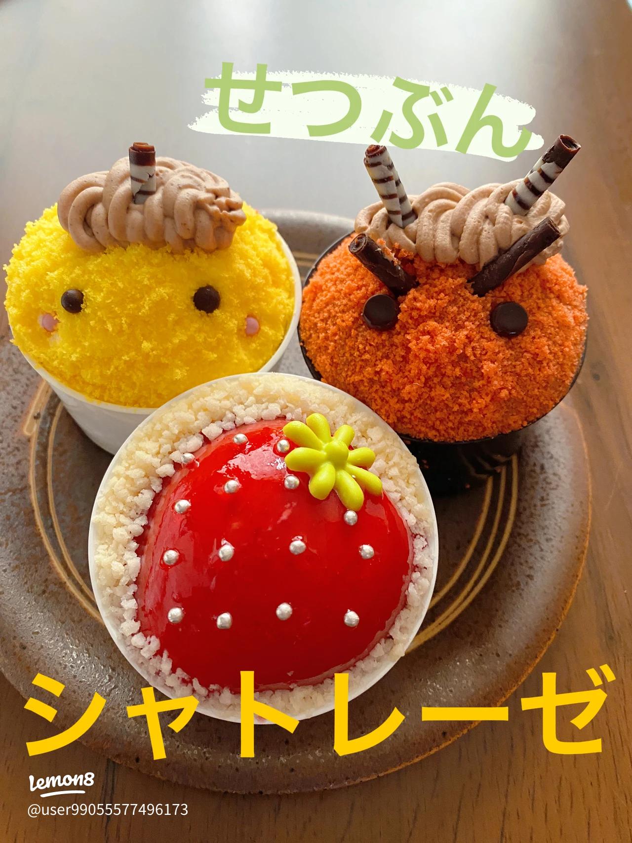 江戸川区 甘い節分！シャトレーゼの赤鬼青鬼ケーキが数量限定で販売中です号外NET 江戸川区