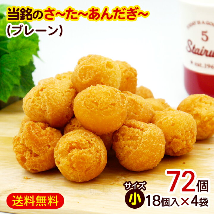 簡単❗サーターアンダギー♪沖縄ドーナツ by パティシエJunkoクックパッド簡単おいしいみんなのレシピが392万品