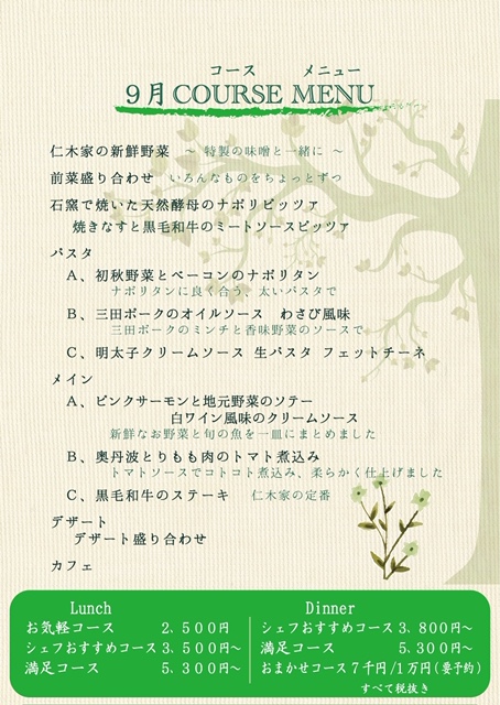 フランス料理2飲食店用メニュー印刷のロケットプリント