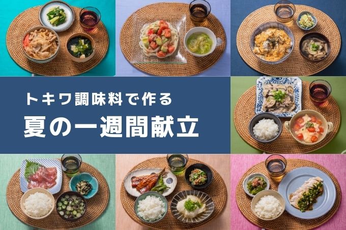 夕飯の献立カレンダー - プロのレシピならレタスクラブ