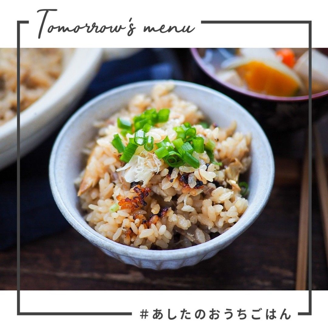 塩鯖の生姜香る炊き込みご飯🌿クラシル