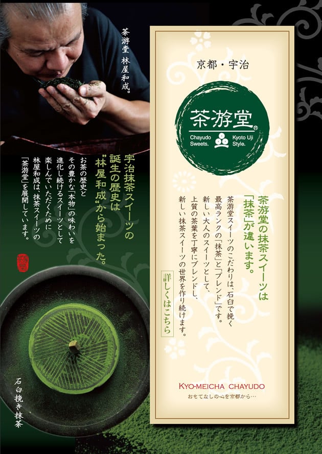 ボード「抹茶」に最高のアイデア 100 件抹茶, lp デザイン, パンフレット デザイン