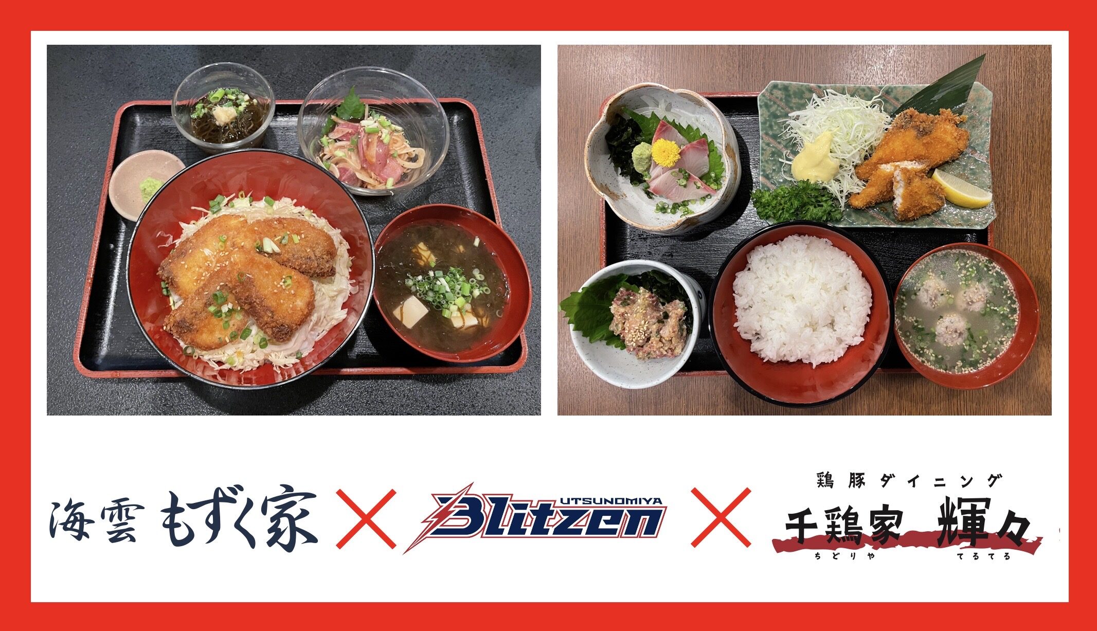 新潟県ご当地グルメ ブリカツ丼＠寺泊きんぱちの湯糸魚川ALEX