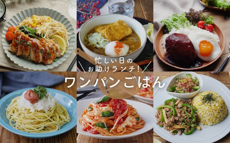 あさりのトマト味炊き込みご飯