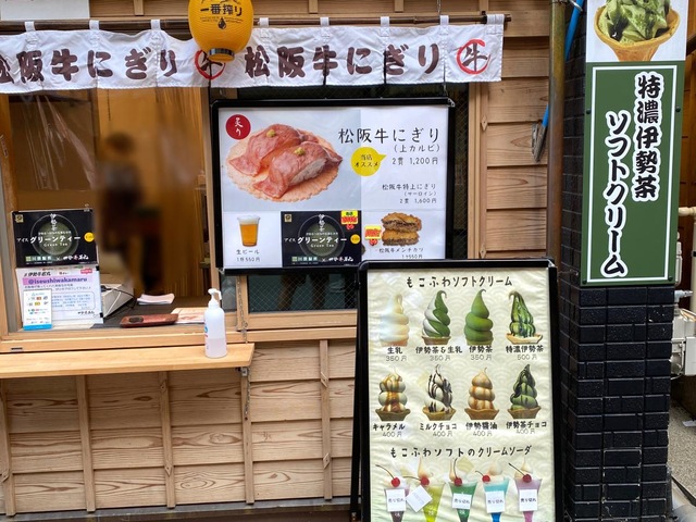 生姜糖」 伊勢内宮前 岩戸屋・三重県伊勢市交流Style中部電力株式会社