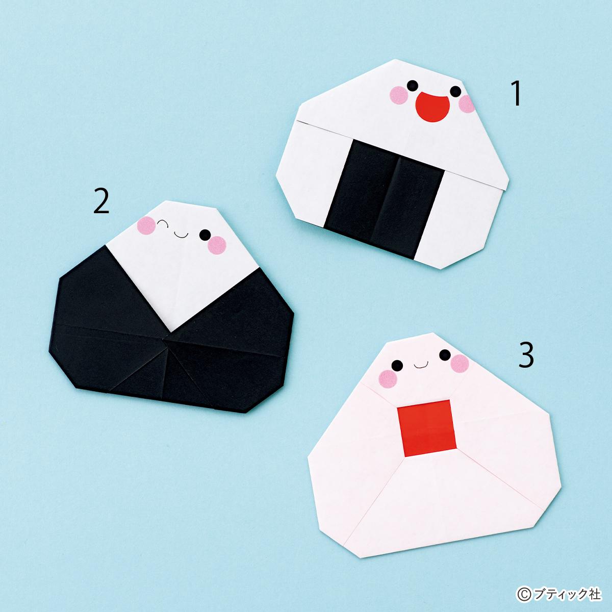 折り紙 おにぎりの折り方