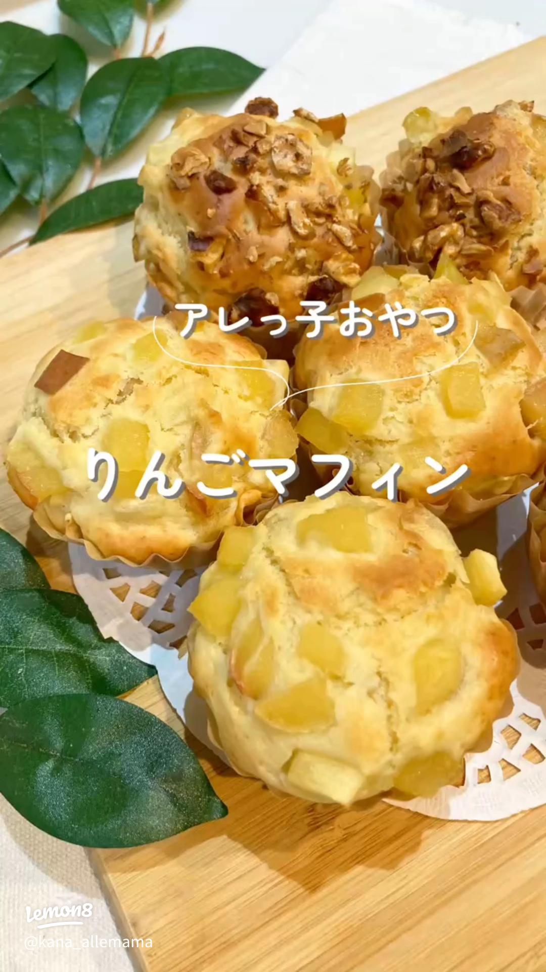 卵なしブルーベリーマフィン 卵・小麦不使用- 米粉おやつLabo